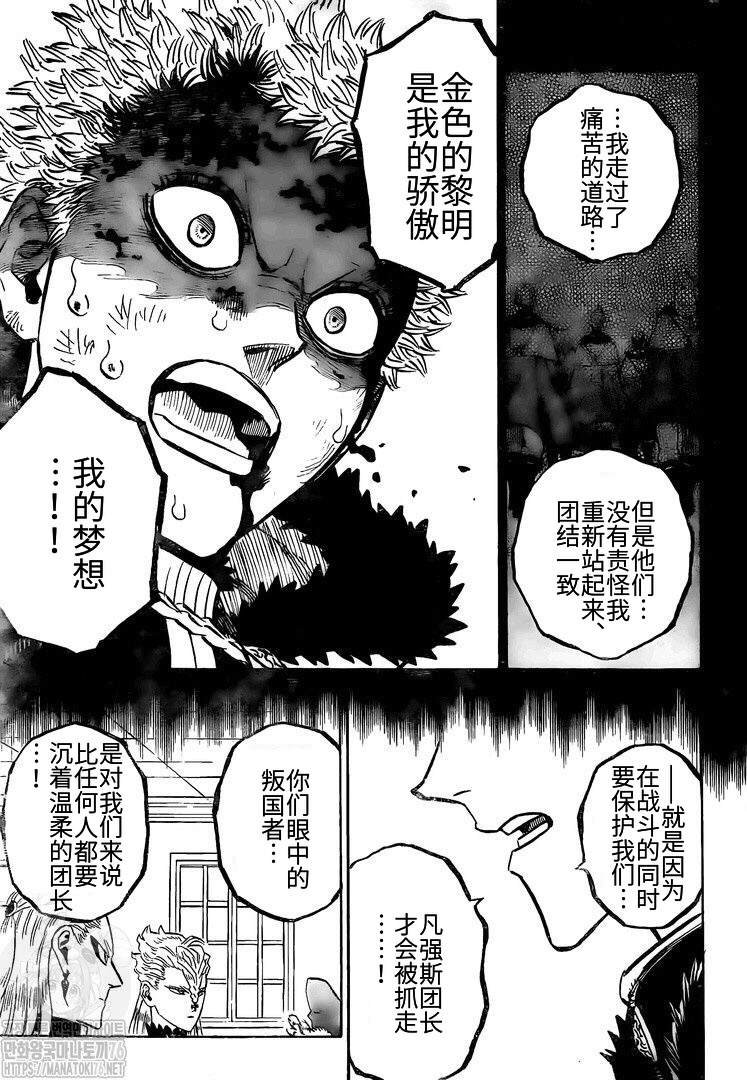 第264话 最强的前兆