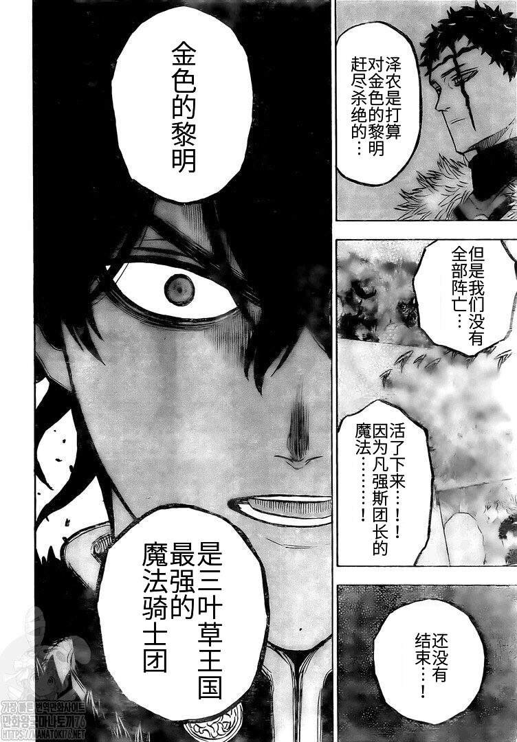 第264话 最强的前兆