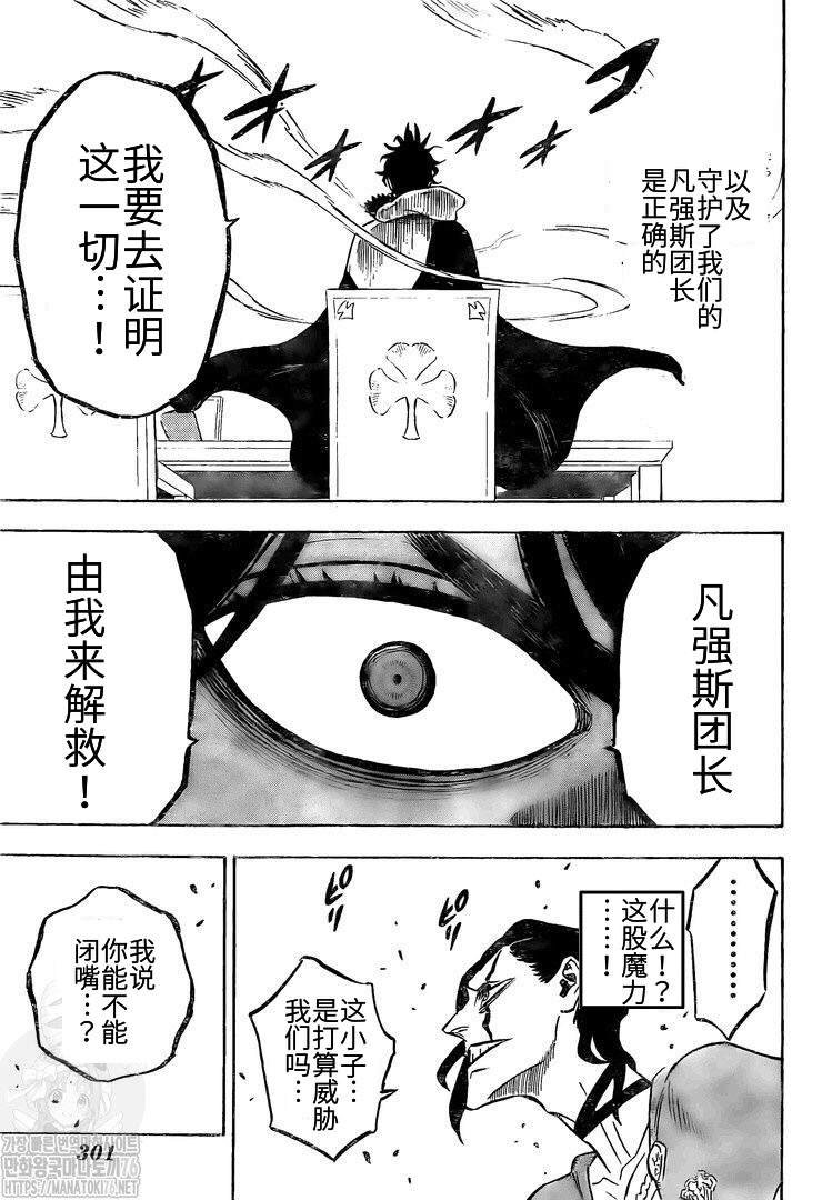 第264话 最强的前兆