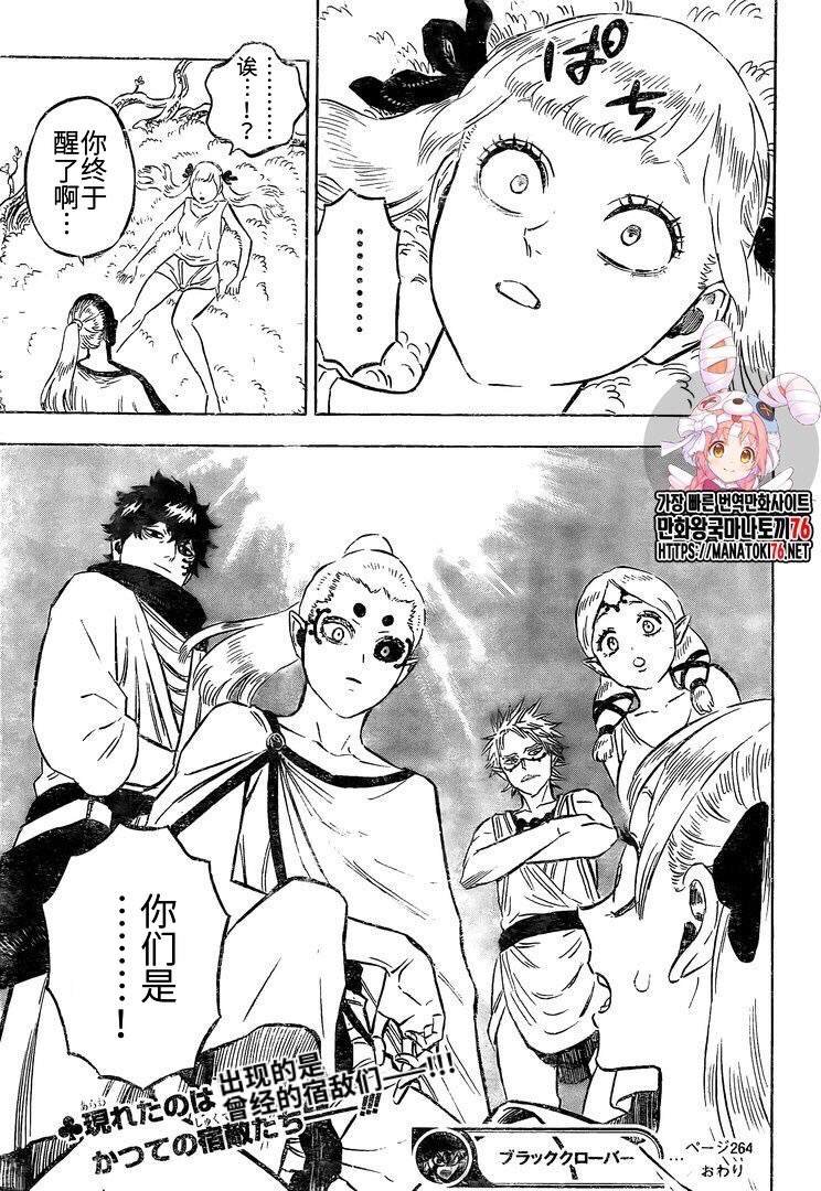 第264话 最强的前兆
