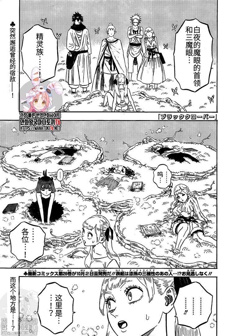 第265话 艾琉西亚