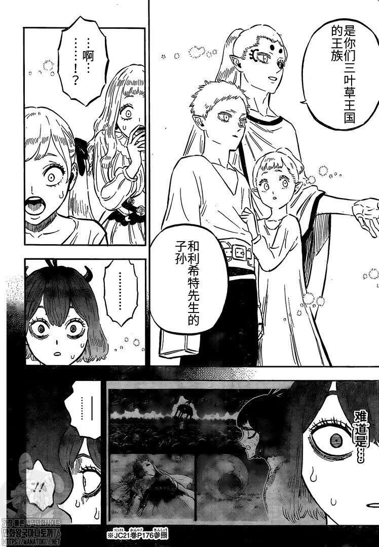 第265话 艾琉西亚