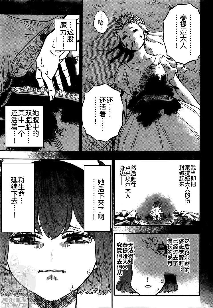 第265话 艾琉西亚