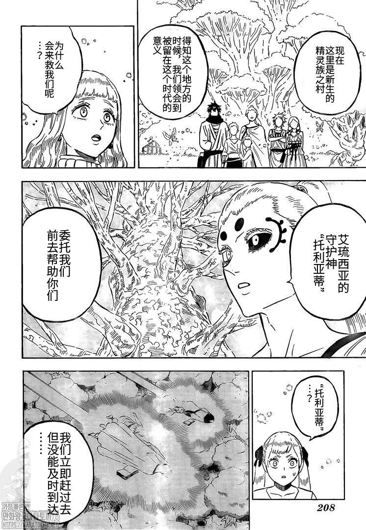 第265话 艾琉西亚