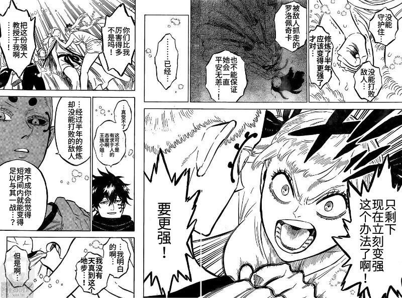 第265话 艾琉西亚
