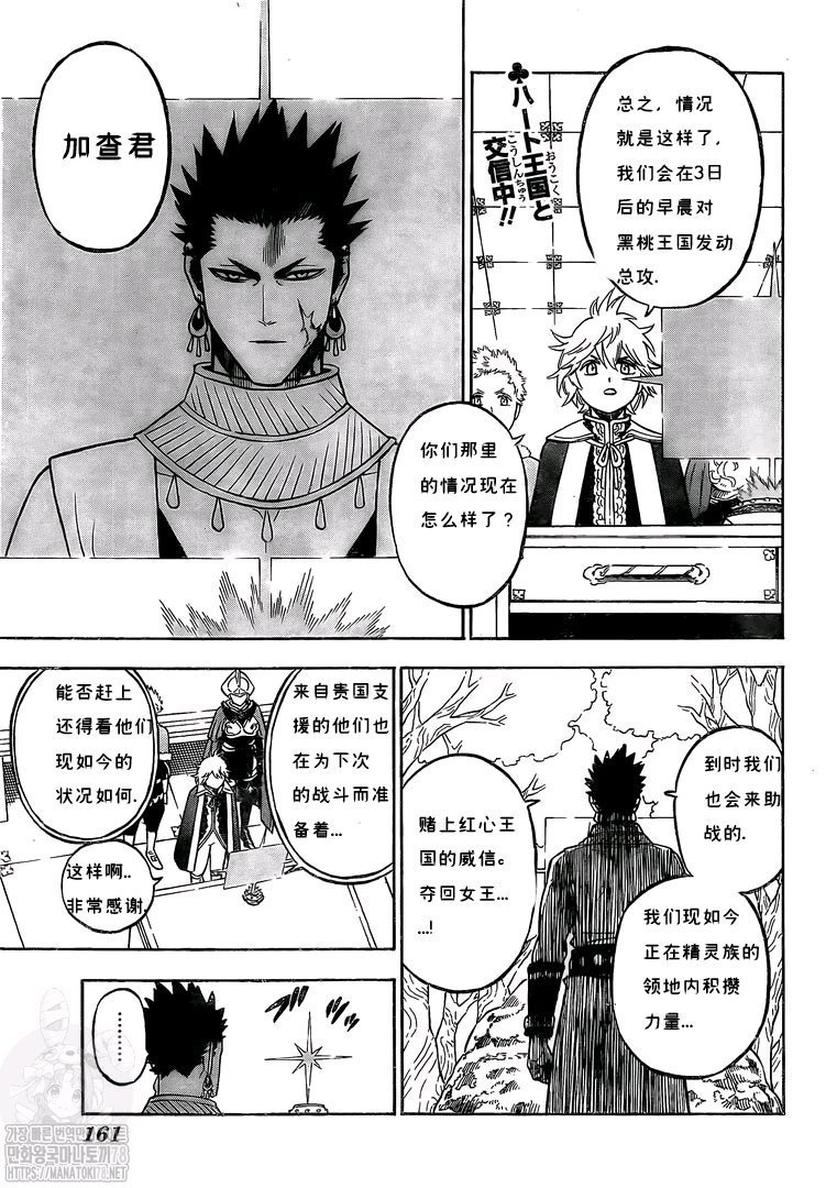 第266话 黑色庭院的邀请函