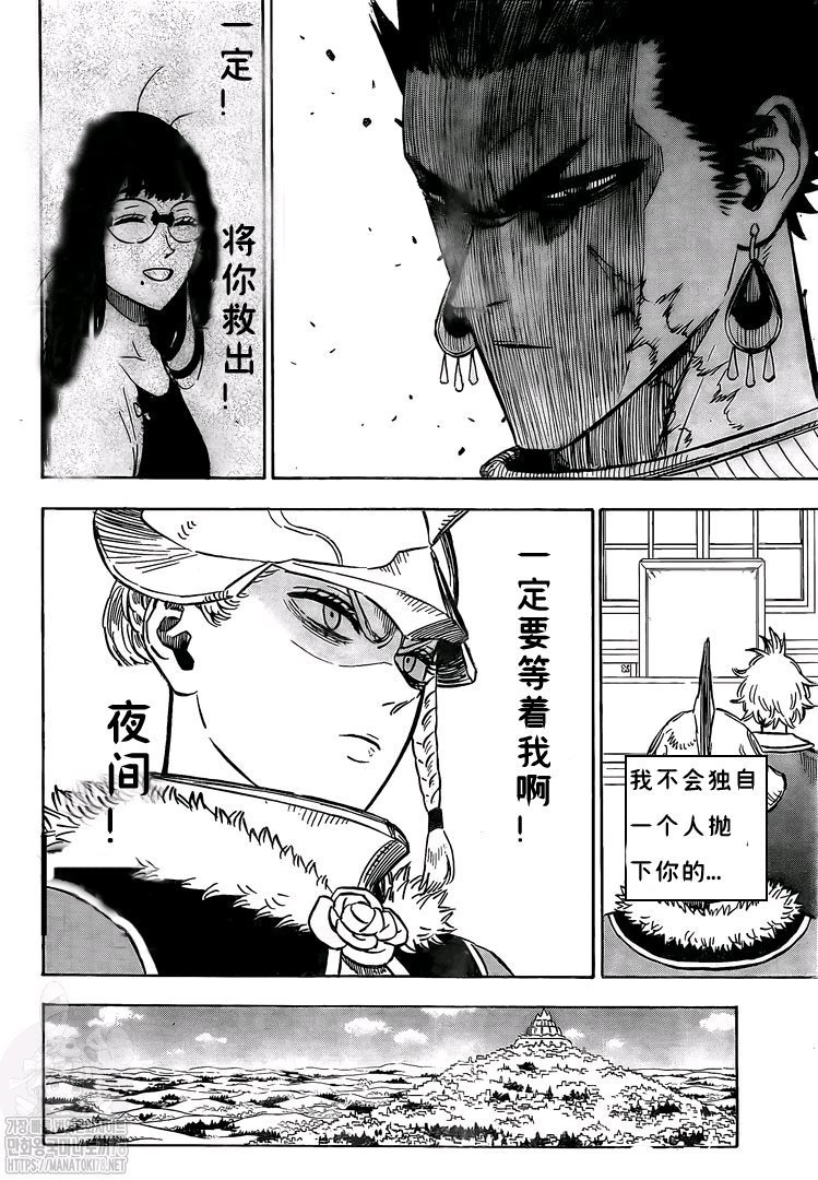 第266话 黑色庭院的邀请函