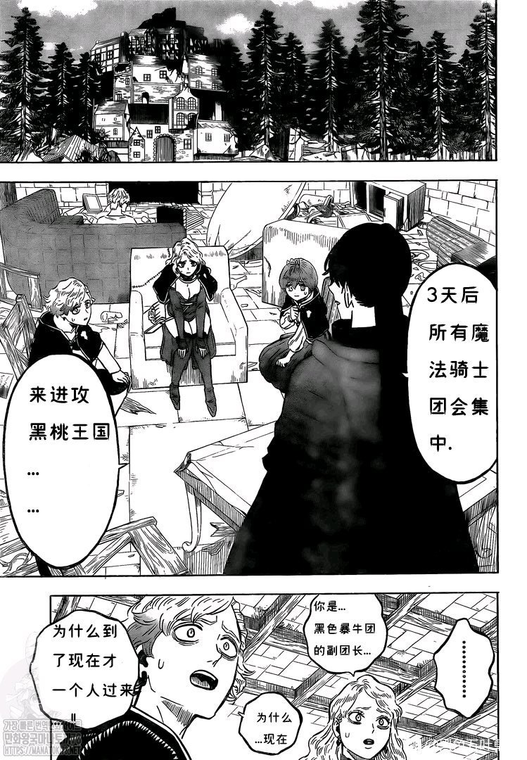 第266话 黑色庭院的邀请函
