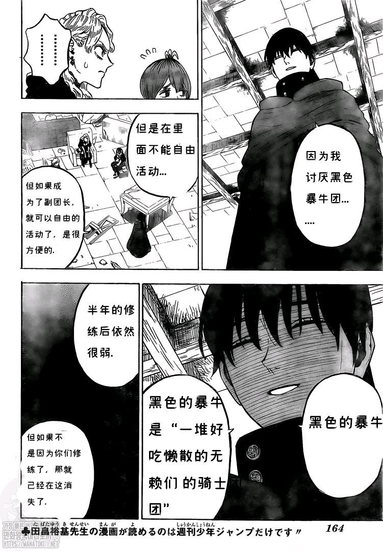 第266话 黑色庭院的邀请函