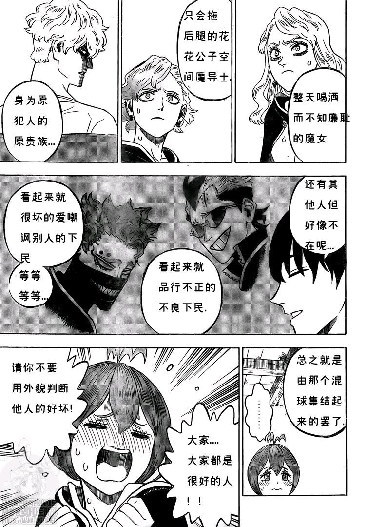 第266话 黑色庭院的邀请函