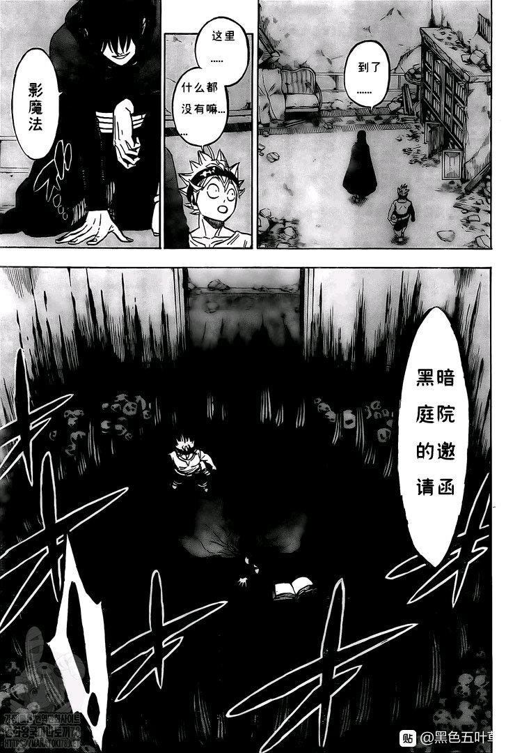 第266话 黑色庭院的邀请函
