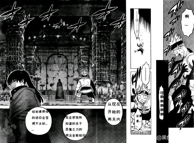 第266话 黑色庭院的邀请函