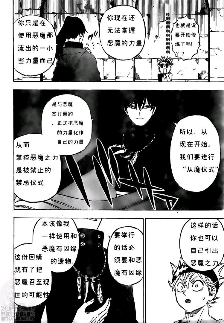 第266话 黑色庭院的邀请函
