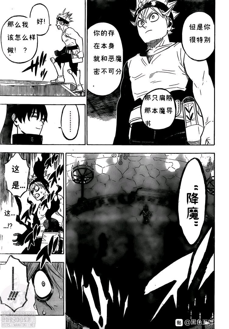 第266话 黑色庭院的邀请函