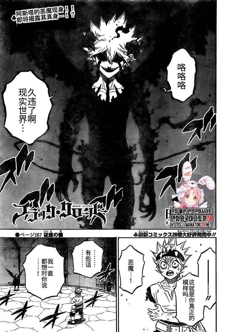 第267话 从魔仪式