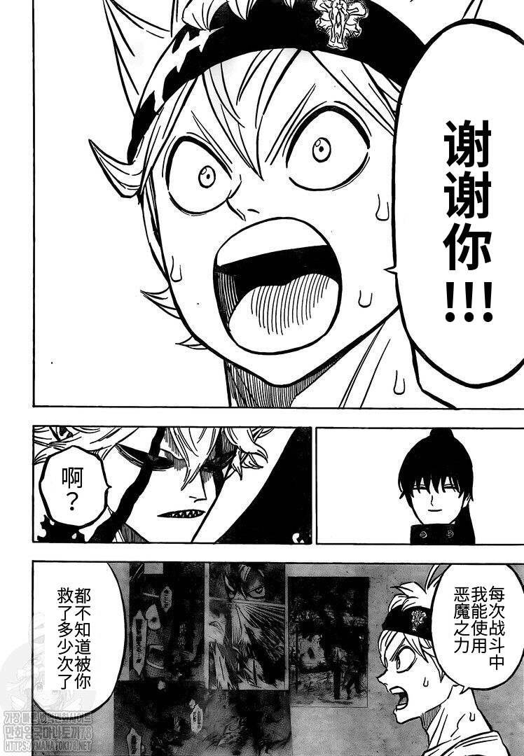 第267话 从魔仪式