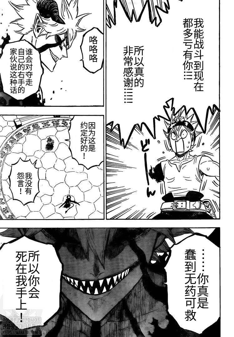 第267话 从魔仪式
