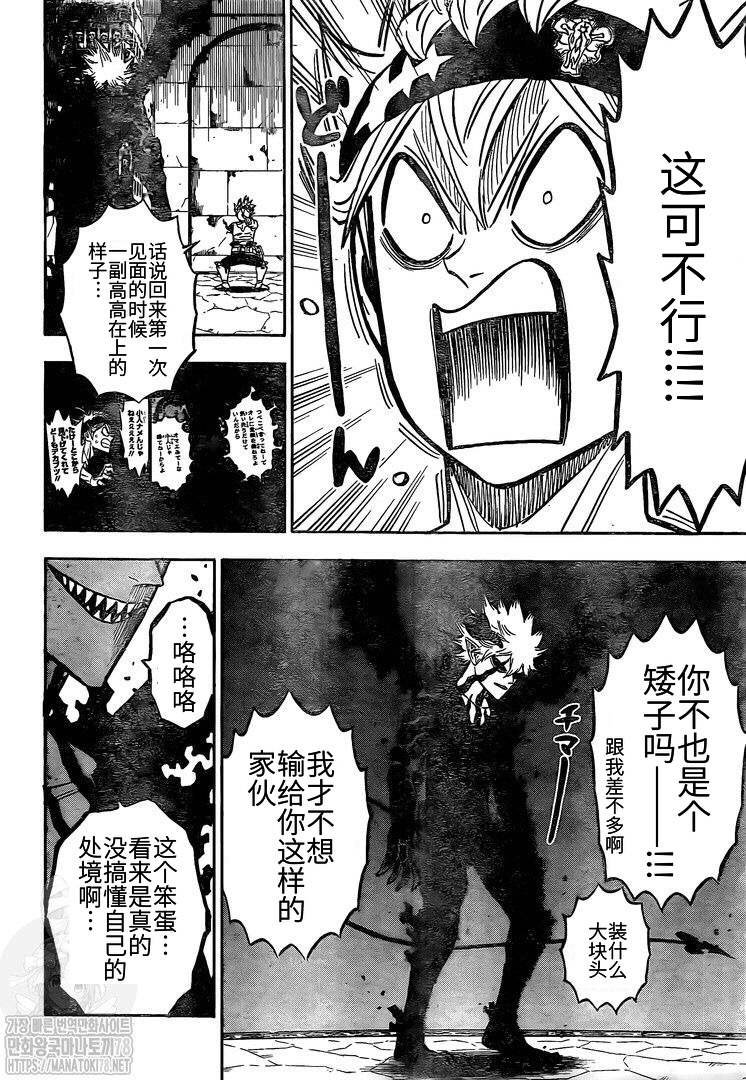第267话 从魔仪式