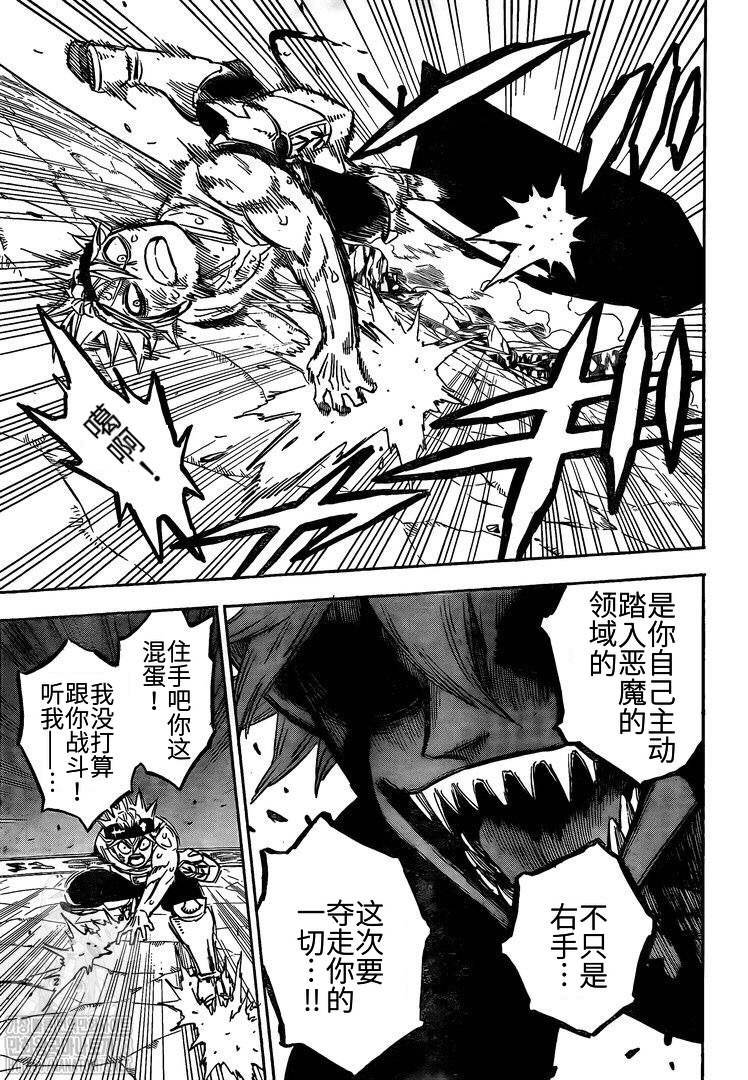 第267话 从魔仪式