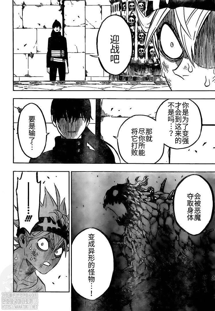 第267话 从魔仪式