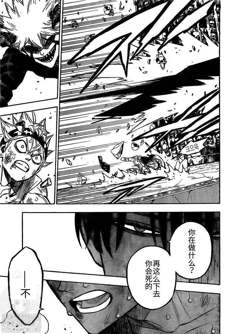 第267话 从魔仪式