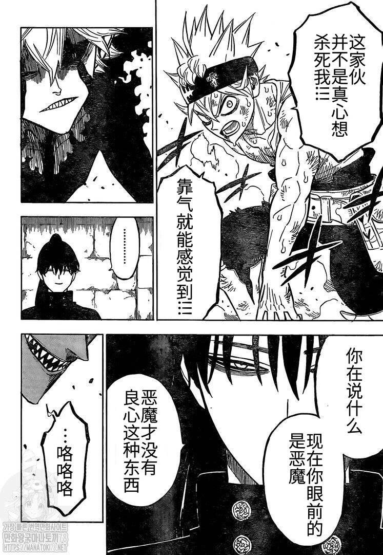 第267话 从魔仪式