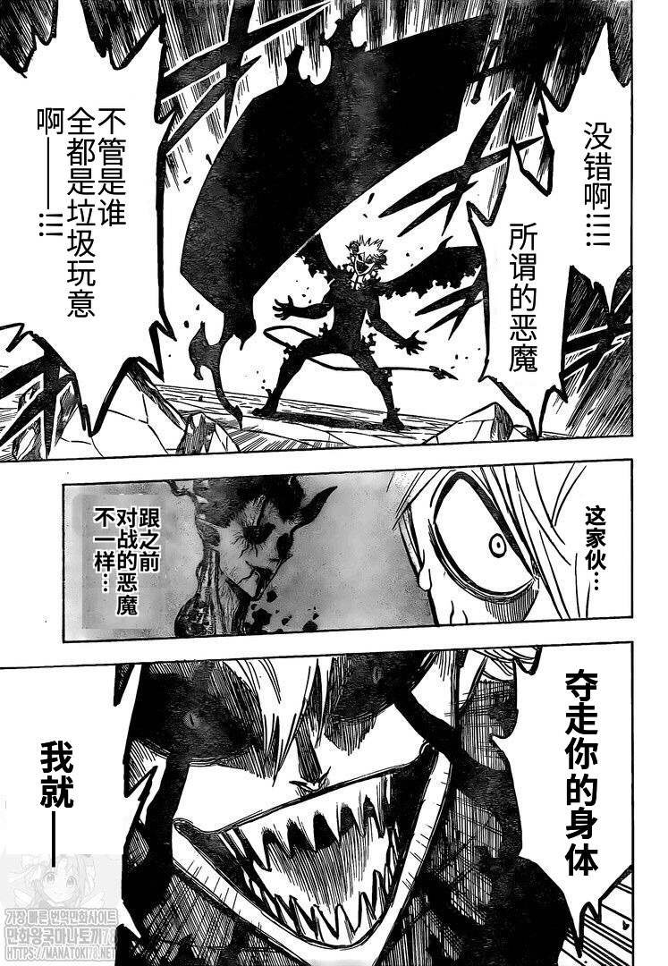 第267话 从魔仪式