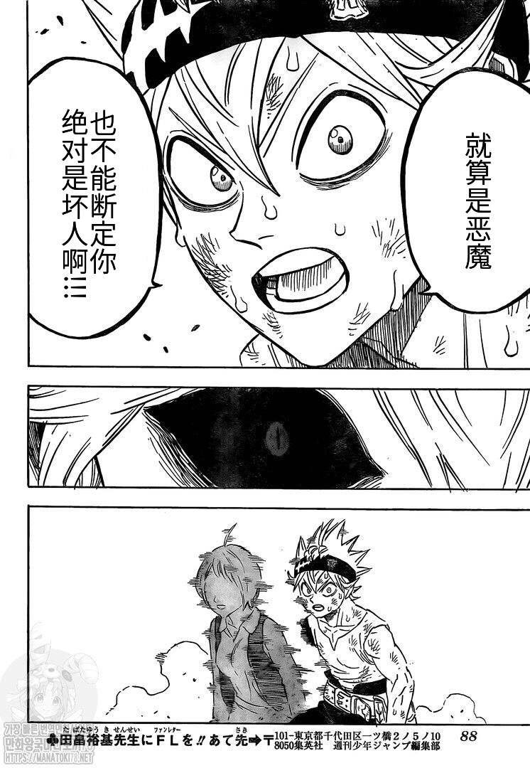 第267话 从魔仪式