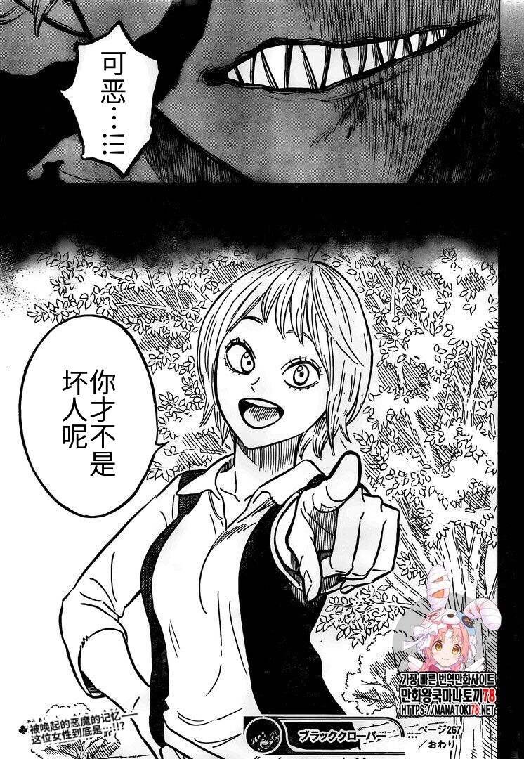 第267话 从魔仪式