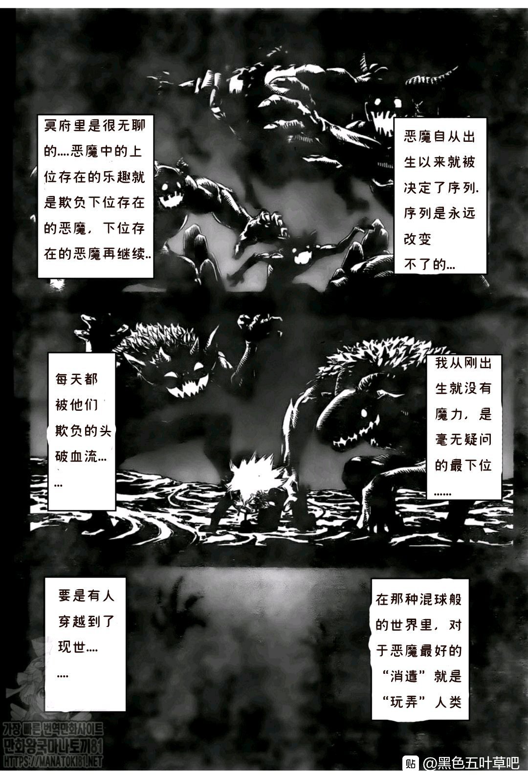 第268话 恶魔