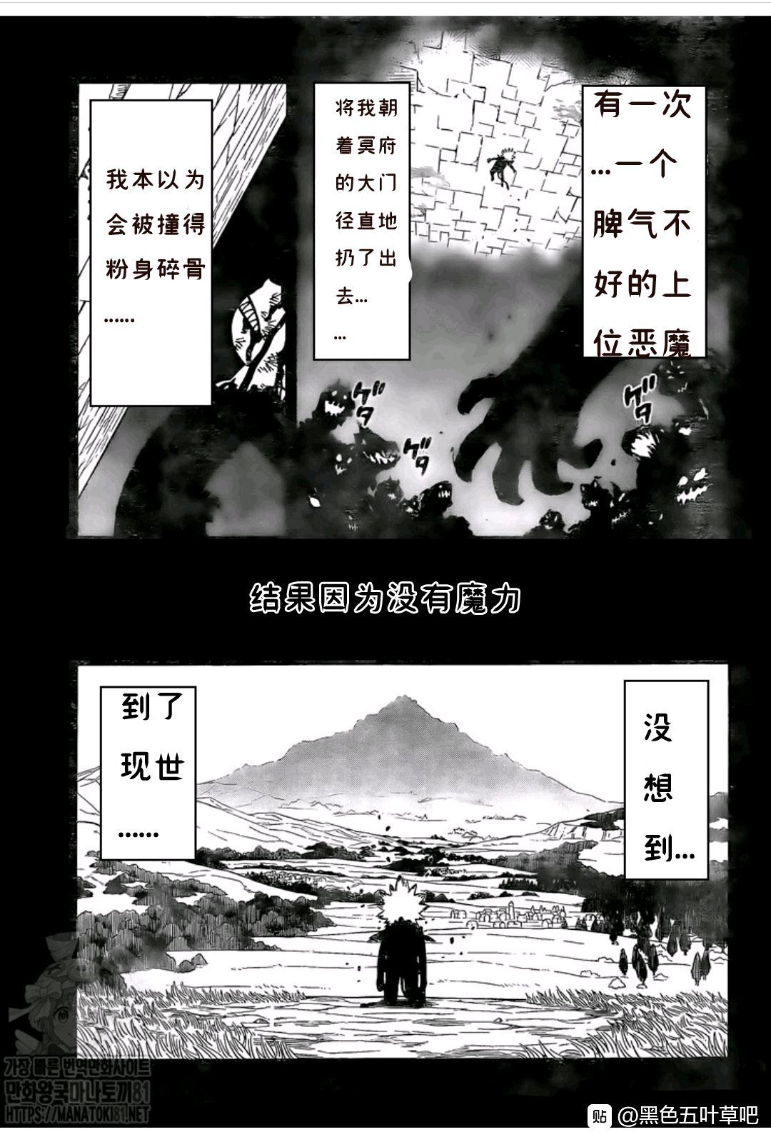 第268话 恶魔