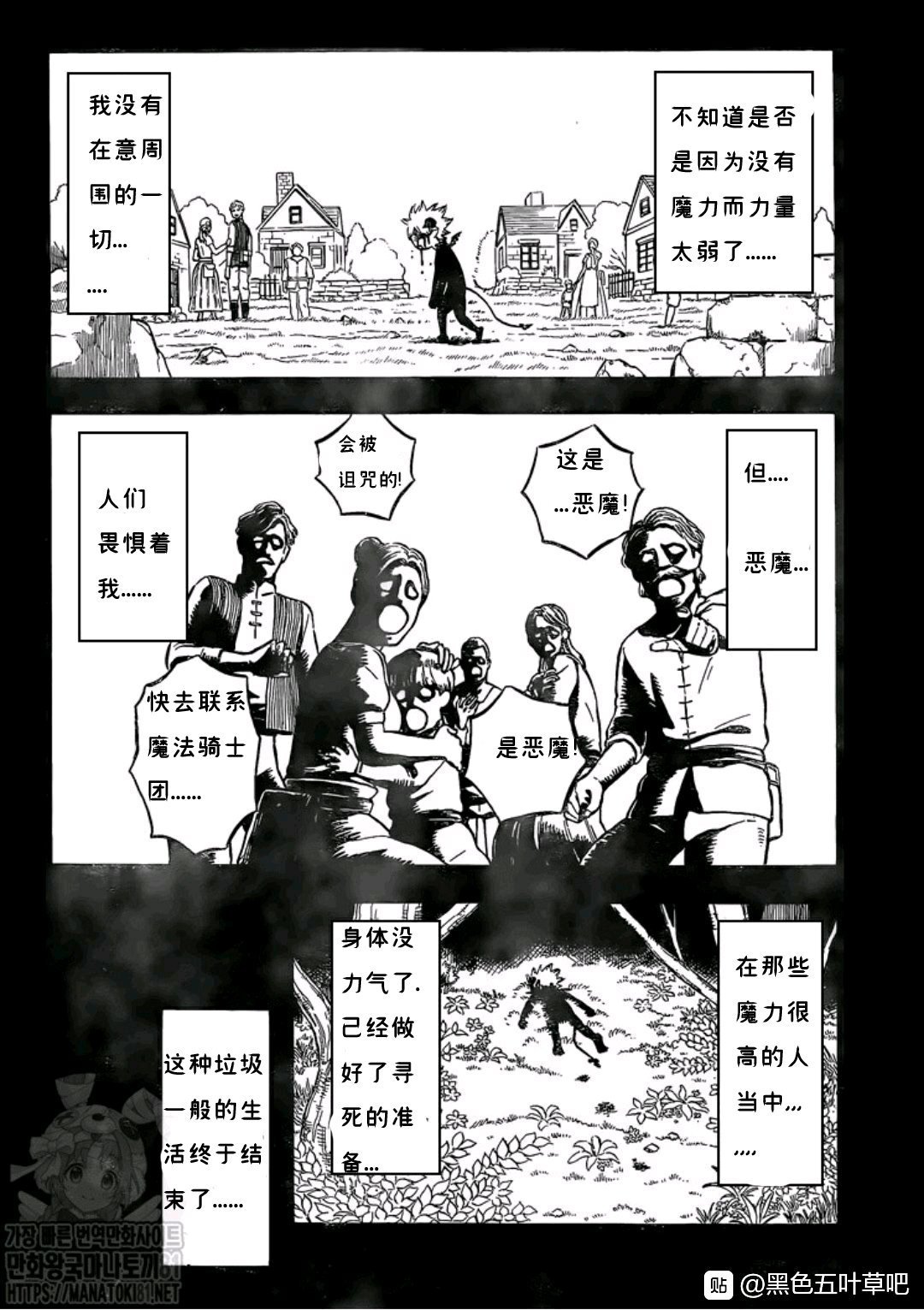第268话 恶魔