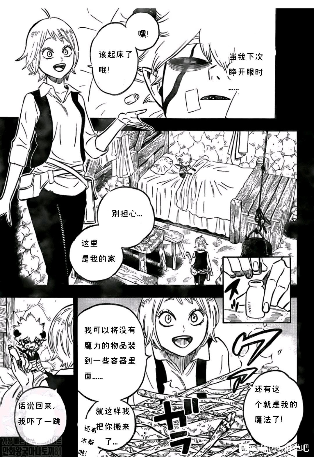 第268话 恶魔