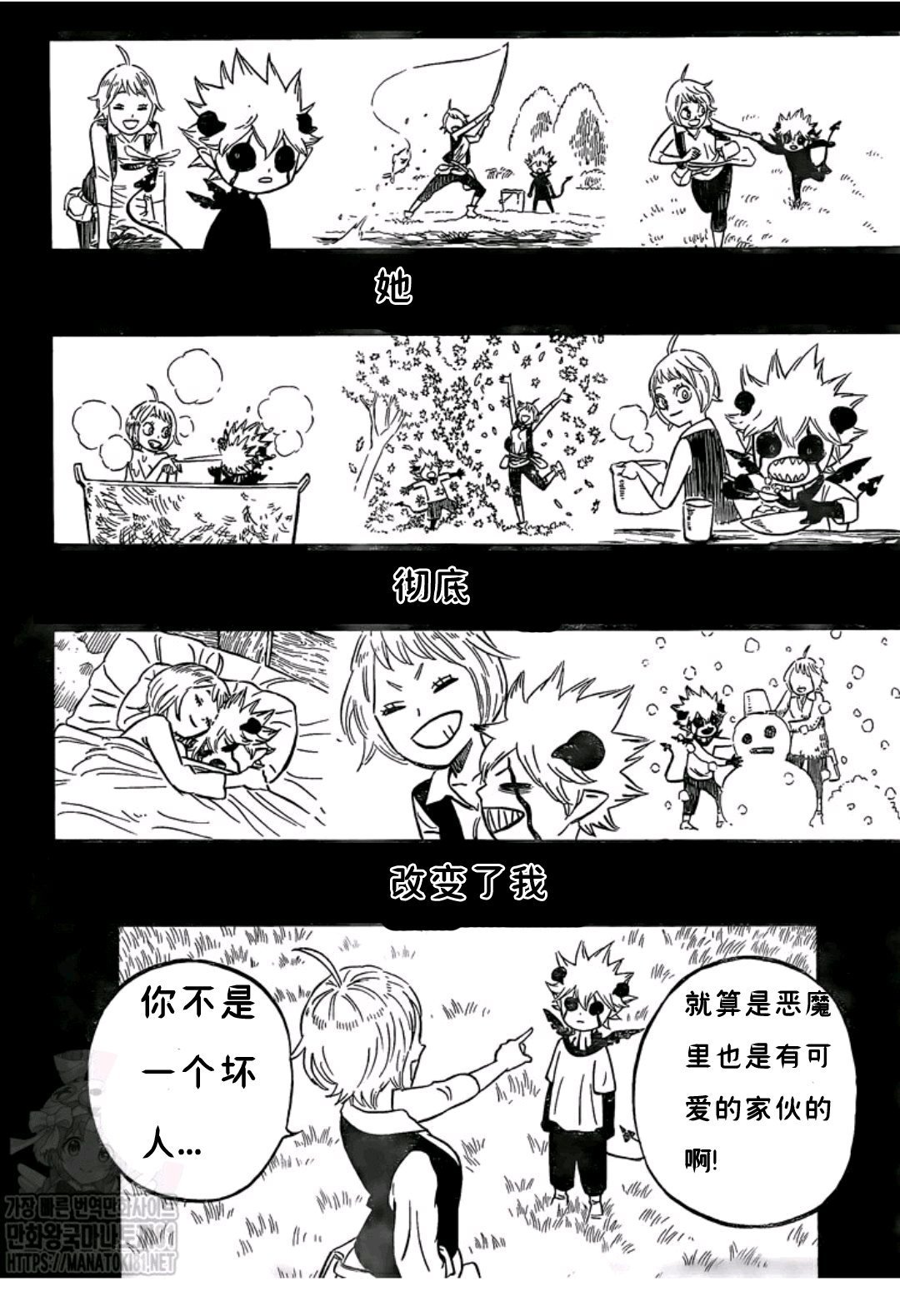 第268话 恶魔