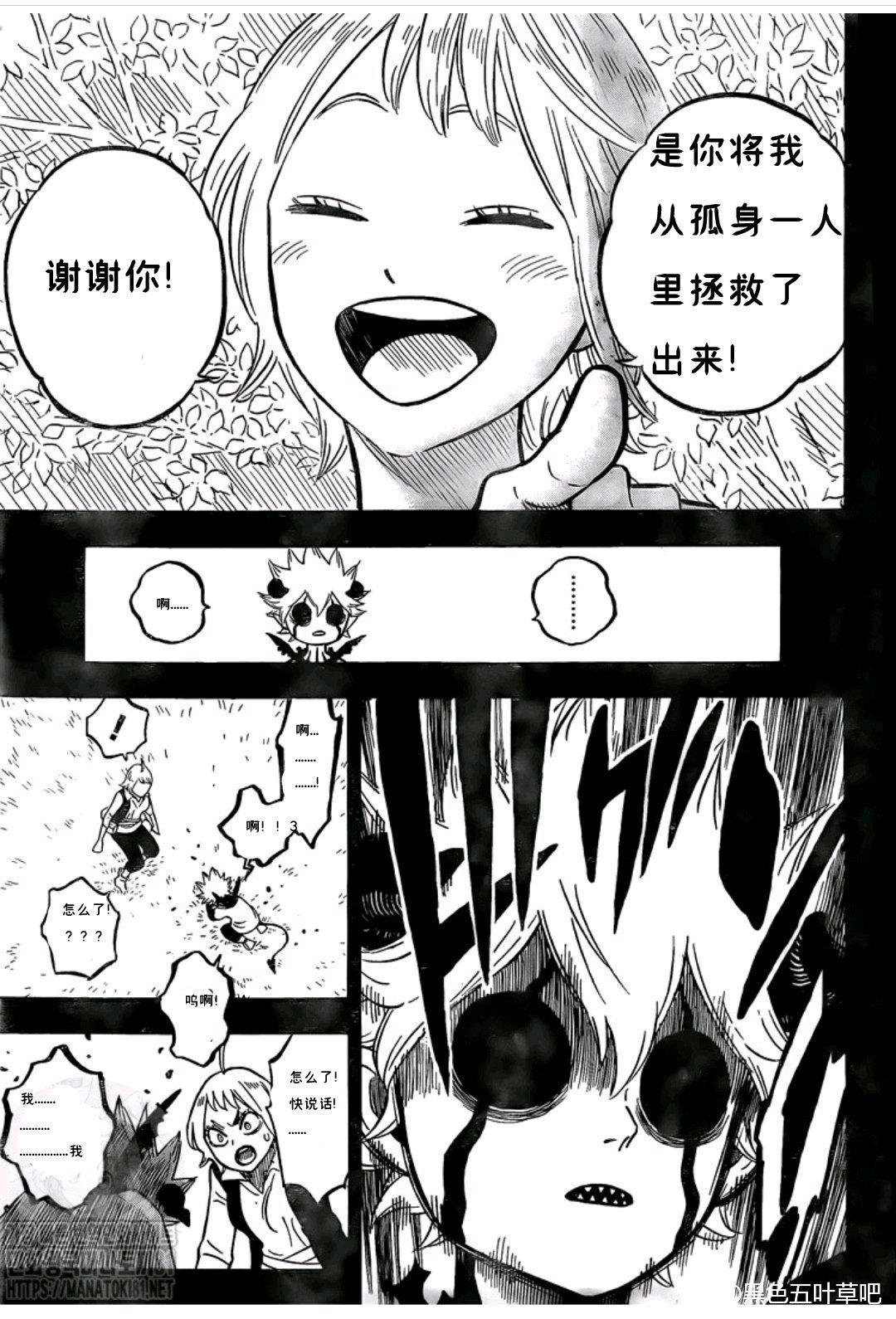 第268话 恶魔