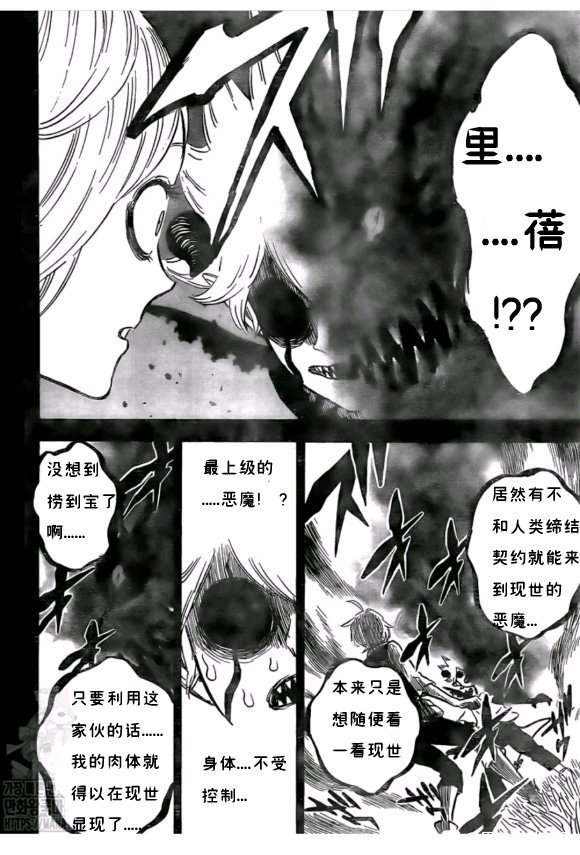 第268话 恶魔
