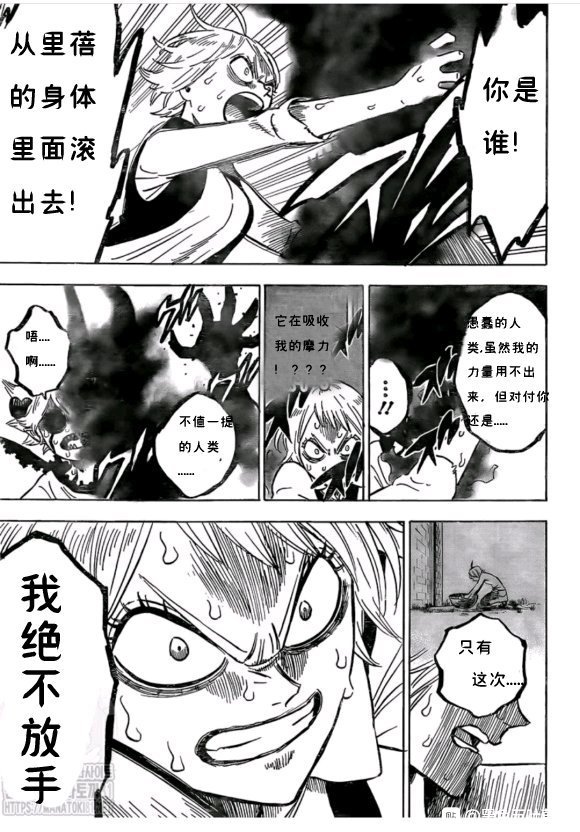 第268话 恶魔
