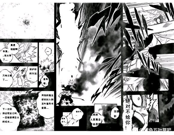第268话 恶魔