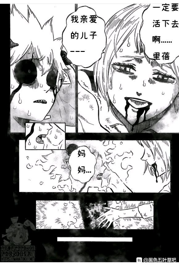 第268话 恶魔