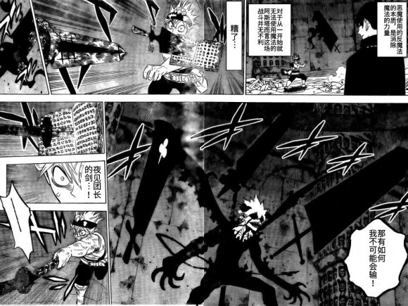 第269话 不能使用魔法的家伙