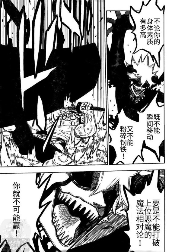 第269话 不能使用魔法的家伙