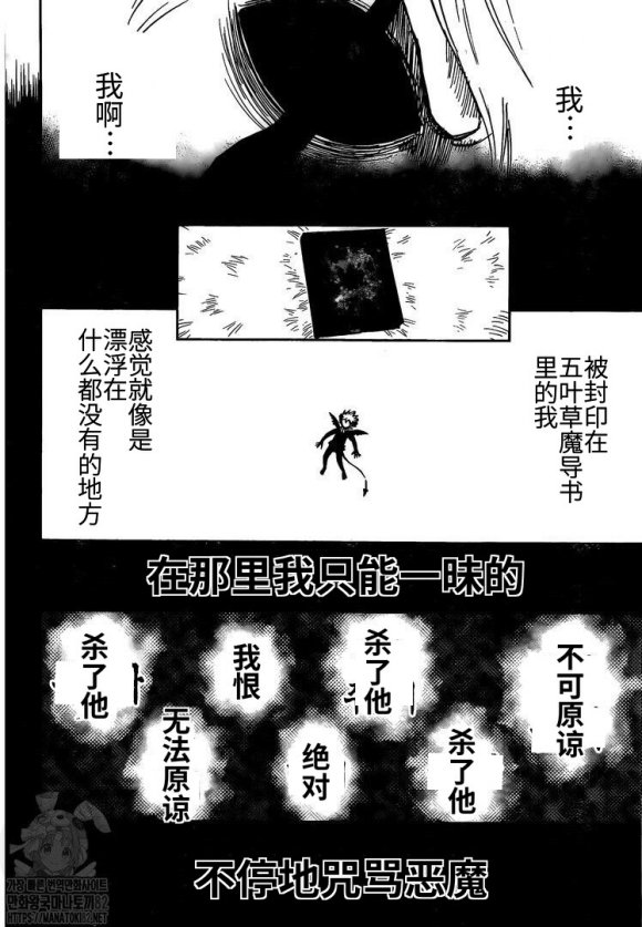 第269话 不能使用魔法的家伙