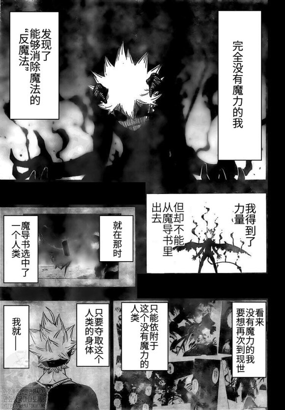 第269话 不能使用魔法的家伙