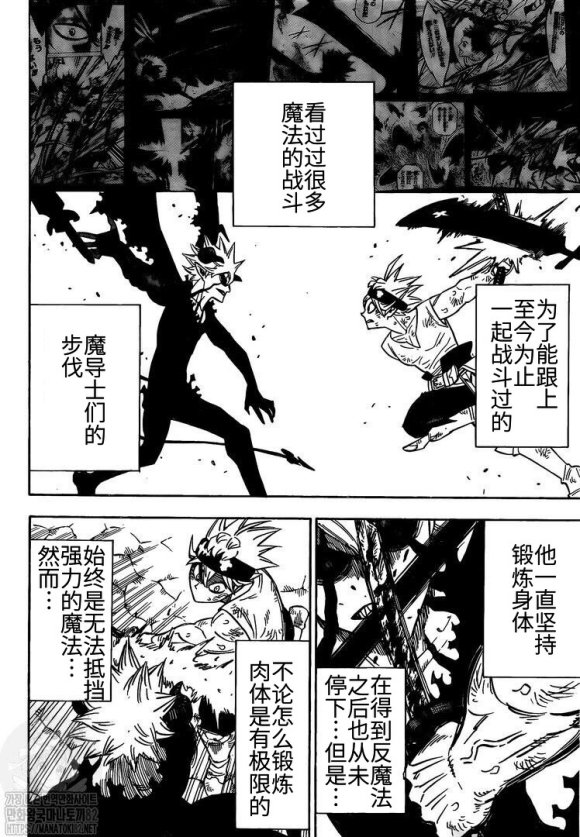 第269话 不能使用魔法的家伙
