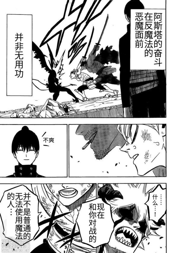 第269话 不能使用魔法的家伙