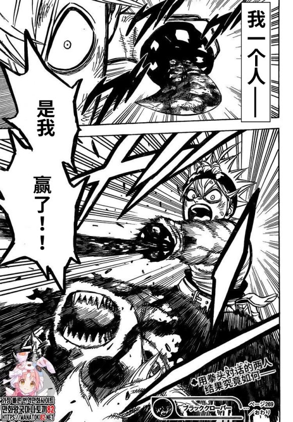 第269话 不能使用魔法的家伙