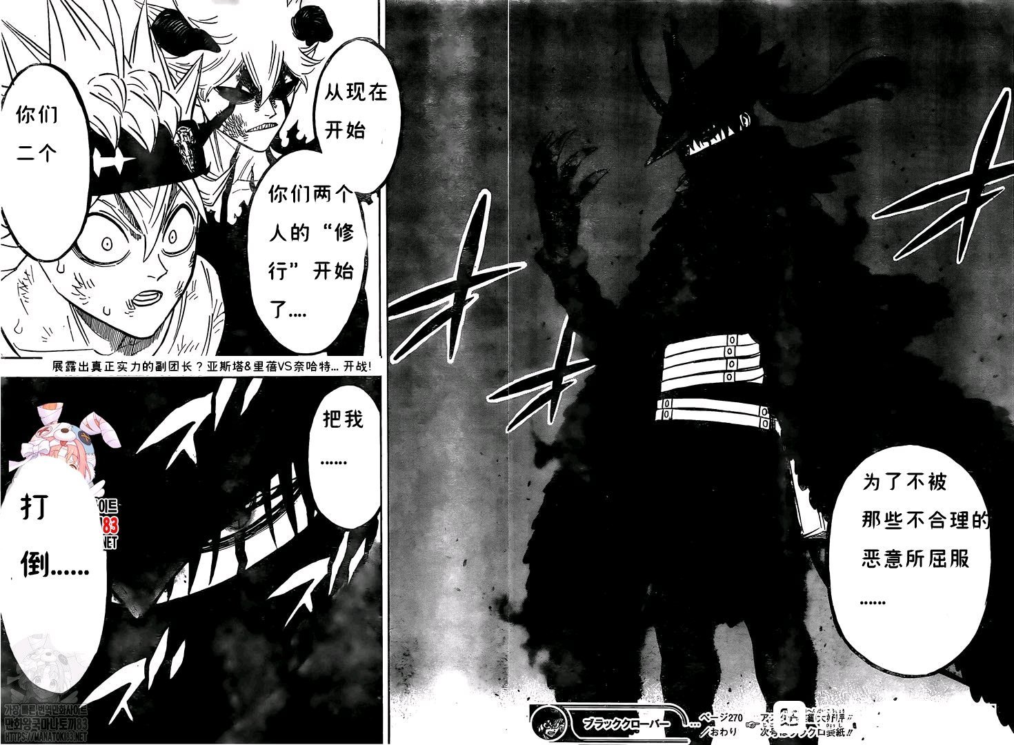 第270话 两人