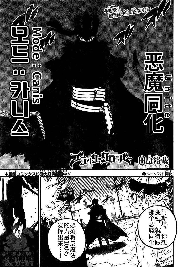 第271话 同化