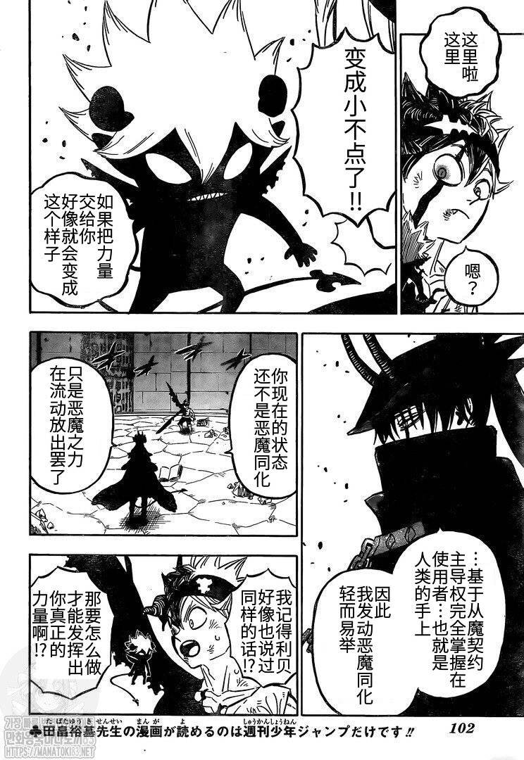 第271话 同化