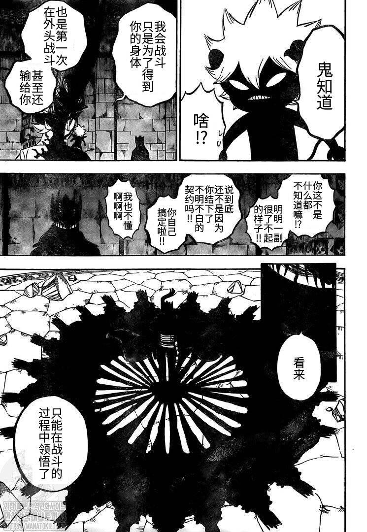第271话 同化